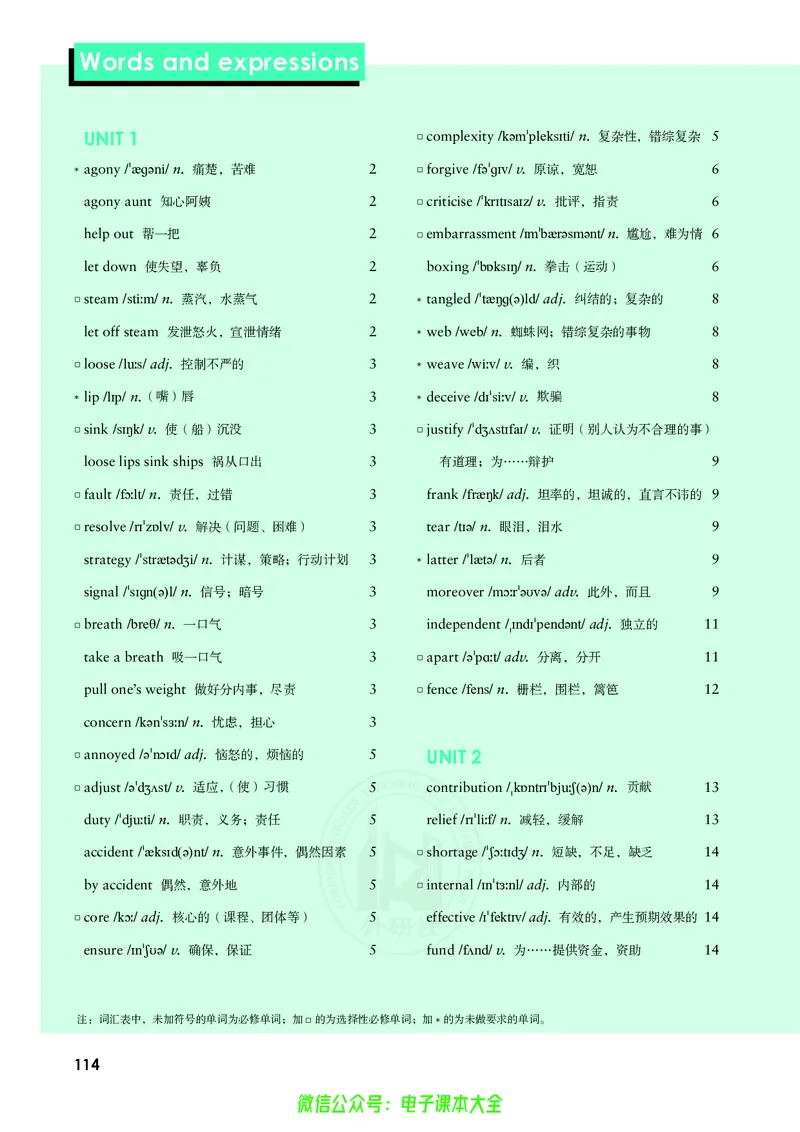 英语必修第三册陈琳主编_高中三年全科资料_高中_高中电子教材_高中英语_外研版