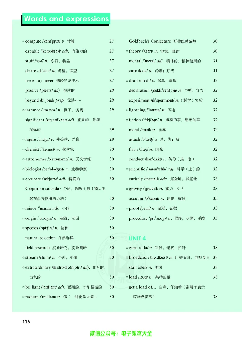 英语必修第三册陈琳主编_高中三年全科资料_高中_高中电子教材_高中英语_外研版