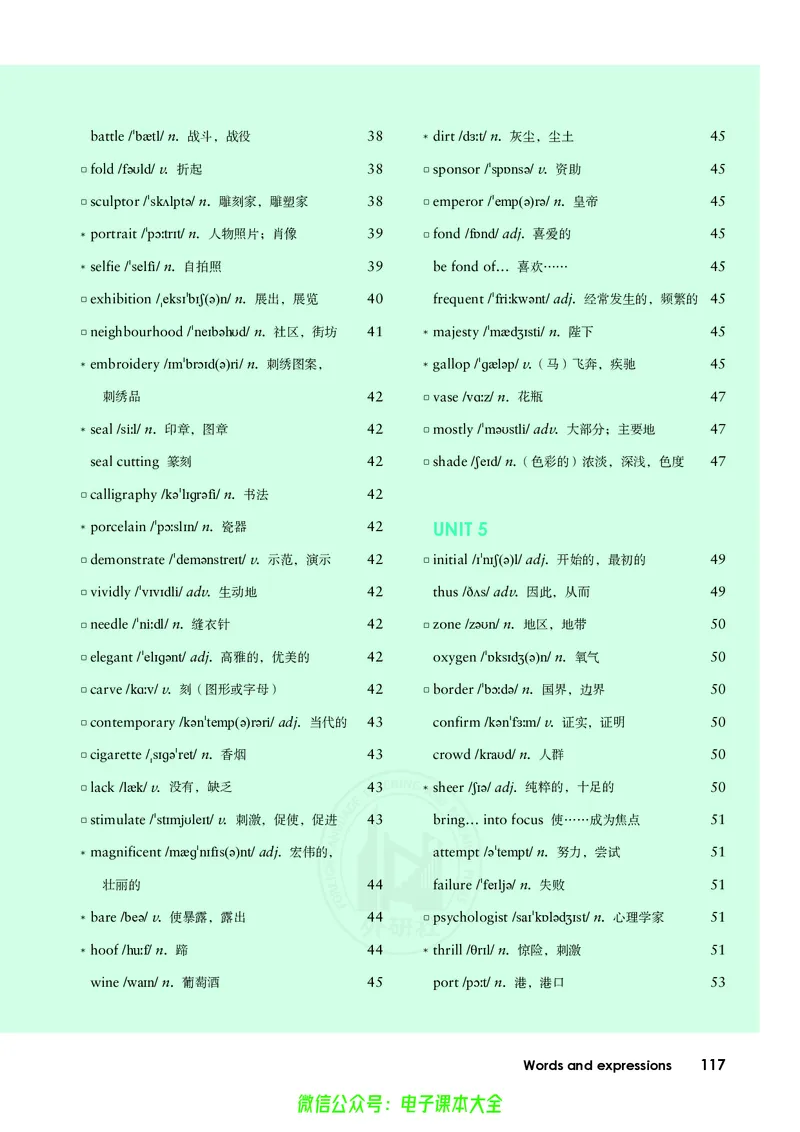 英语必修第三册陈琳主编_高中三年全科资料_高中_高中电子教材_高中英语_外研版