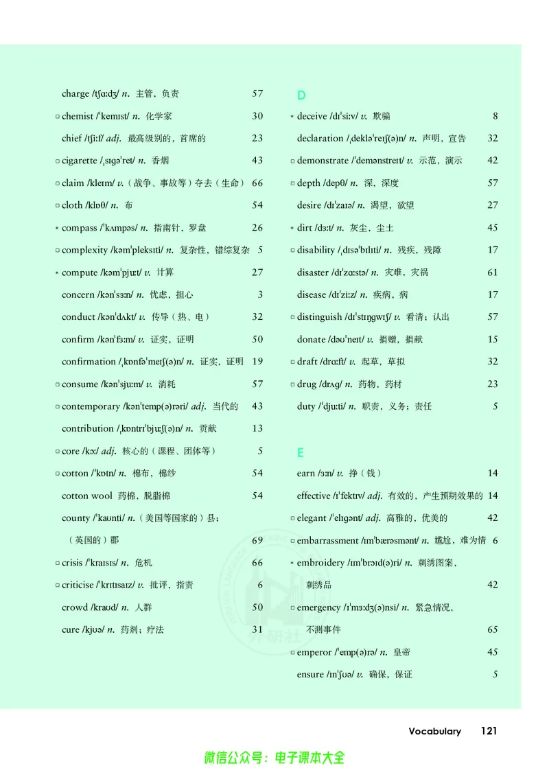 英语必修第三册陈琳主编_高中三年全科资料_高中_高中电子教材_高中英语_外研版