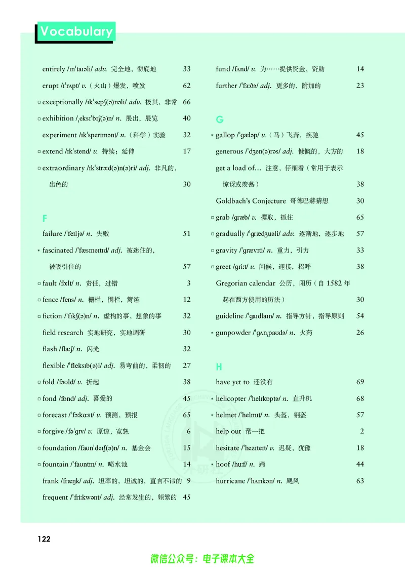 英语必修第三册陈琳主编_高中三年全科资料_高中_高中电子教材_高中英语_外研版