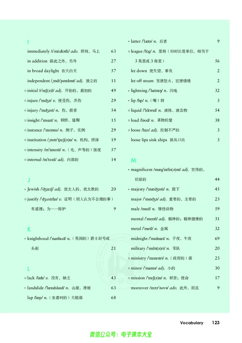 英语必修第三册陈琳主编_高中三年全科资料_高中_高中电子教材_高中英语_外研版
