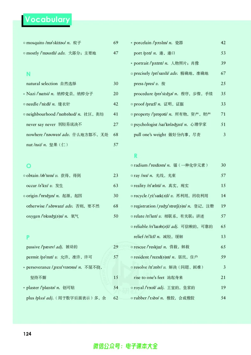 英语必修第三册陈琳主编_高中三年全科资料_高中_高中电子教材_高中英语_外研版