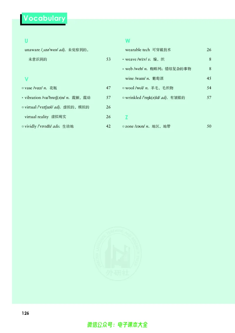 英语必修第三册陈琳主编_高中三年全科资料_高中_高中电子教材_高中英语_外研版