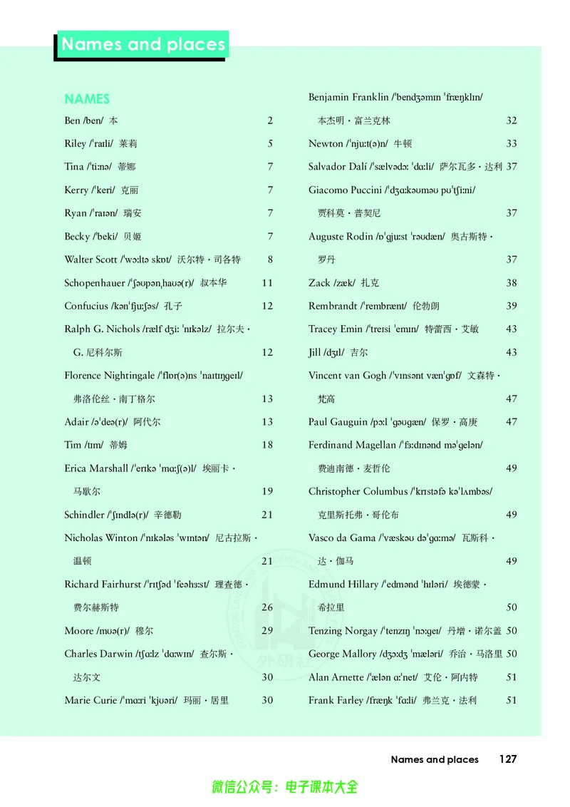 英语必修第三册陈琳主编_高中三年全科资料_高中_高中电子教材_高中英语_外研版