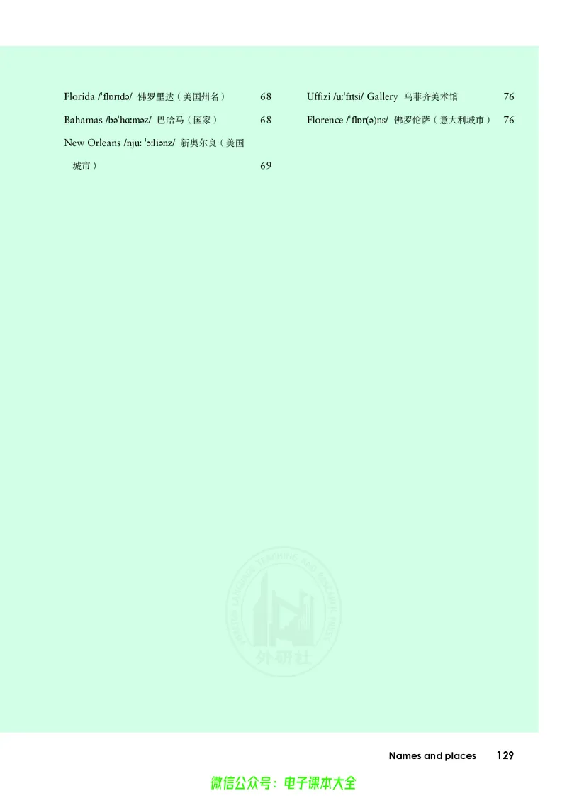 英语必修第三册陈琳主编_高中三年全科资料_高中_高中电子教材_高中英语_外研版