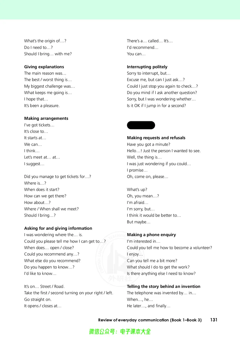 英语必修第三册陈琳主编_高中三年全科资料_高中_高中电子教材_高中英语_外研版