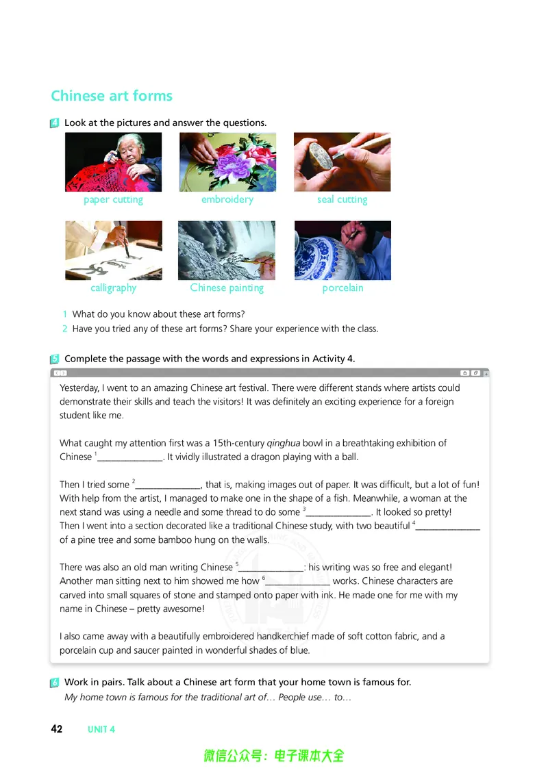 英语必修第三册陈琳主编_高中三年全科资料_高中_高中电子教材_高中英语_外研版