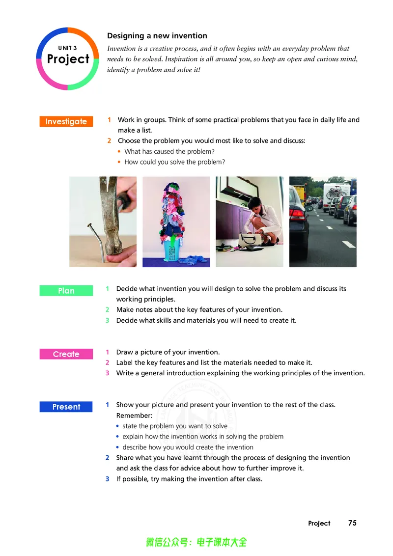 英语必修第三册陈琳主编_高中三年全科资料_高中_高中电子教材_高中英语_外研版