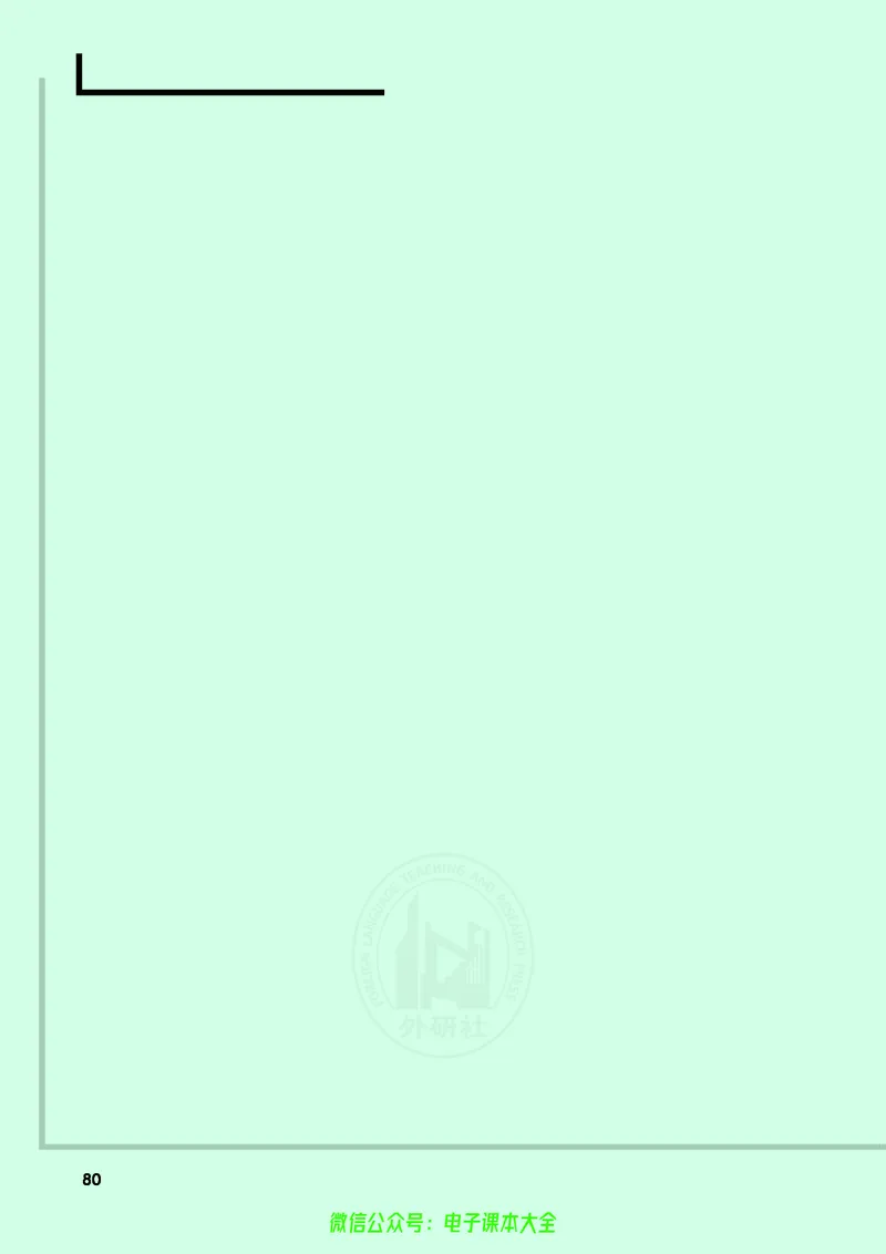 英语必修第三册陈琳主编_高中三年全科资料_高中_高中电子教材_高中英语_外研版