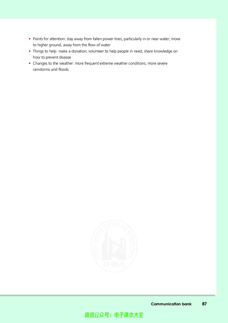 英语必修第三册陈琳主编_高中三年全科资料_高中_高中电子教材_高中英语_外研版