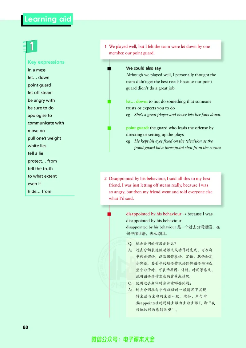 英语必修第三册陈琳主编_高中三年全科资料_高中_高中电子教材_高中英语_外研版