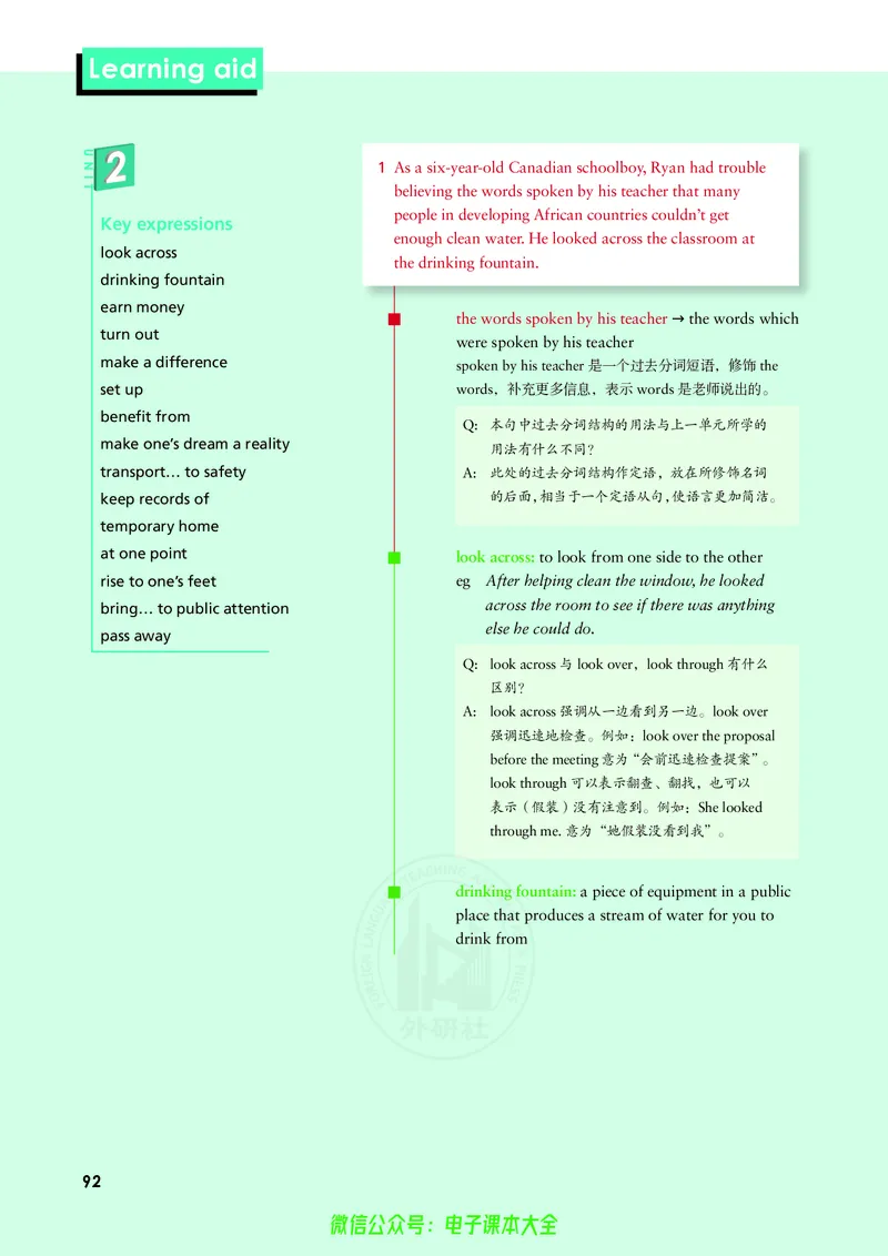 英语必修第三册陈琳主编_高中三年全科资料_高中_高中电子教材_高中英语_外研版