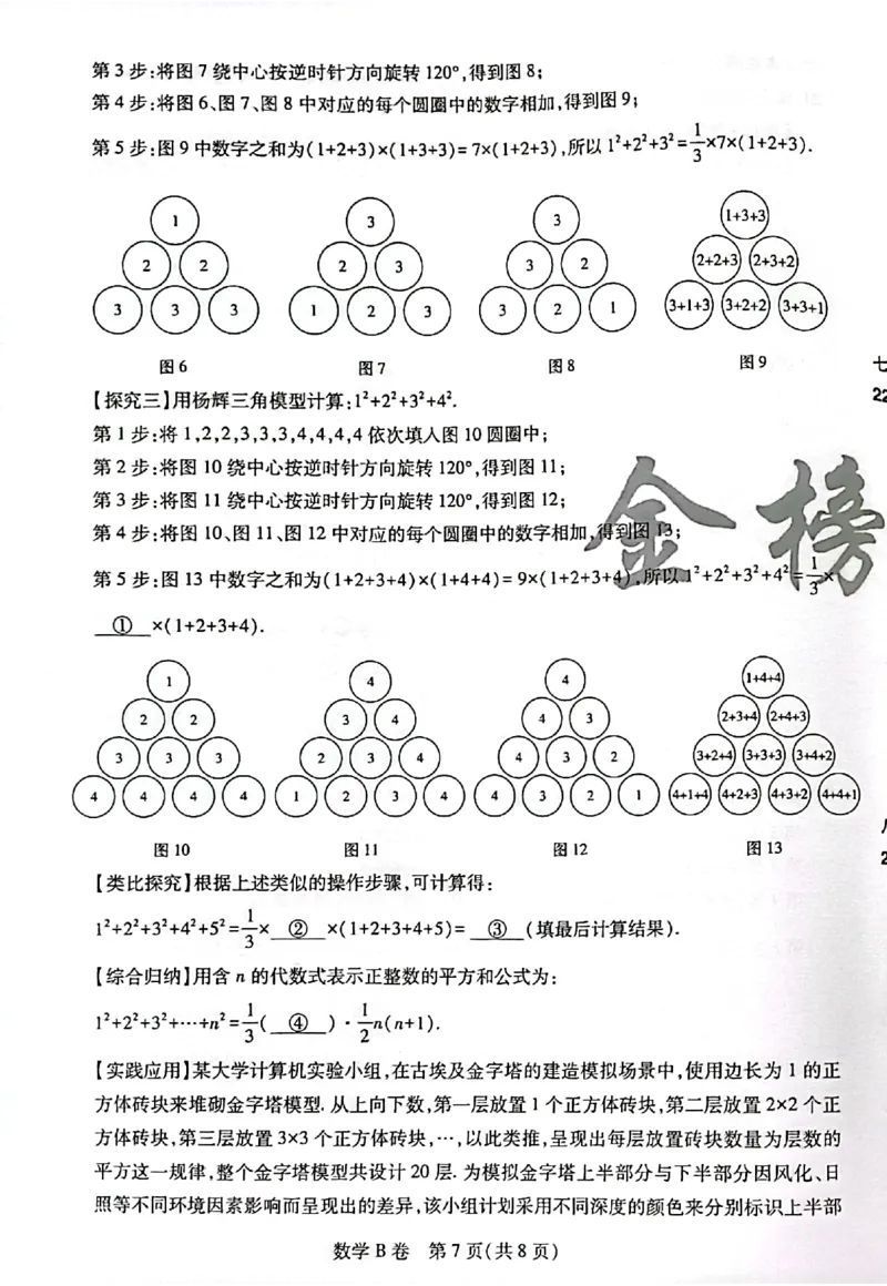 2026《安徽中考&bull;载望考前预测解密卷》数学B卷_2026中考押题卷合集_2026《载望中考&bull;预测解密卷》多地方版_2026《载望中考&bull;考前预测解密卷》安徽2科