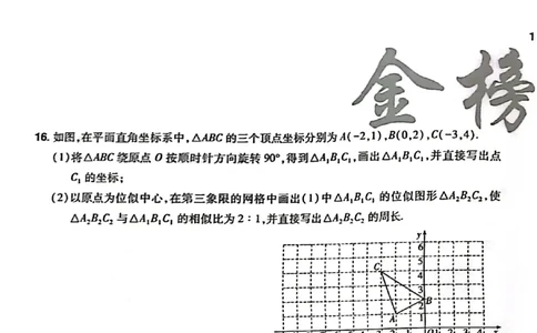 2026《安徽中考&bull;载望考前预测解密卷》数学B卷_2026中考押题卷合集_2026《载望中考&bull;预测解密卷》多地方版_2026《载望中考&bull;考前预测解密卷》安徽2科