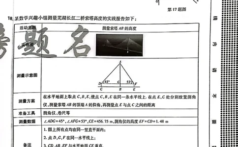 2026《安徽中考&bull;载望考前预测解密卷》数学B卷_2026中考押题卷合集_2026《载望中考&bull;预测解密卷》多地方版_2026《载望中考&bull;考前预测解密卷》安徽2科