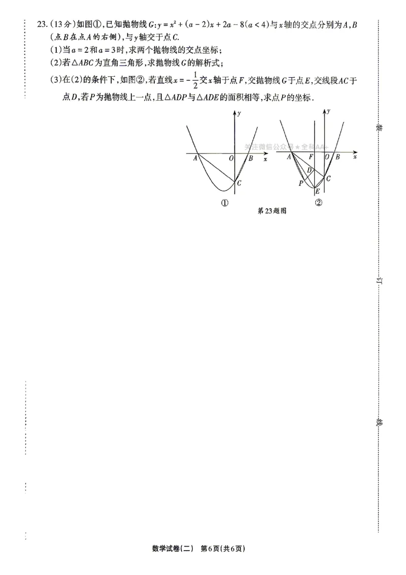 2026《辽宁中考&bull;名师堂冲刺密卷》数学A4_中考押题2026《中考押题》系列（9科全套实时更新中）_2026版中考《名师堂冲刺密卷》7科（辽宁）