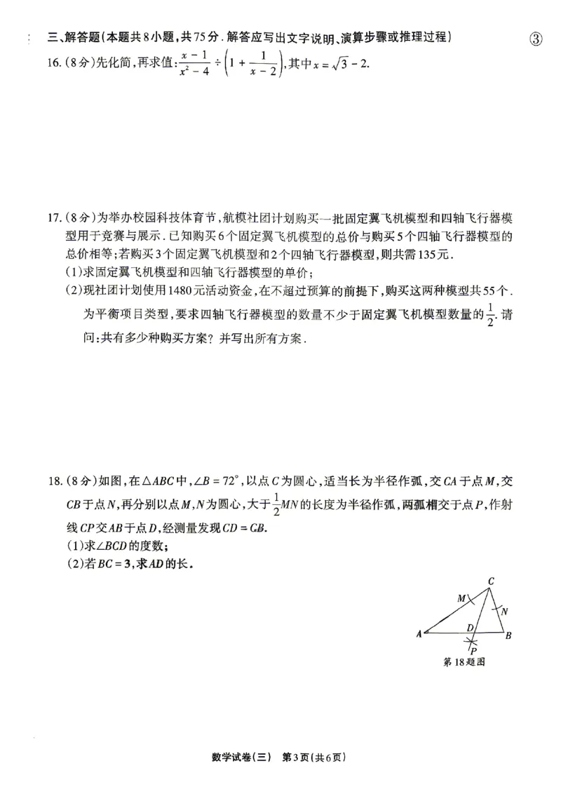 2026《辽宁中考&bull;名师堂冲刺密卷》数学A4_中考押题2026《中考押题》系列（9科全套实时更新中）_2026版中考《名师堂冲刺密卷》7科（辽宁）