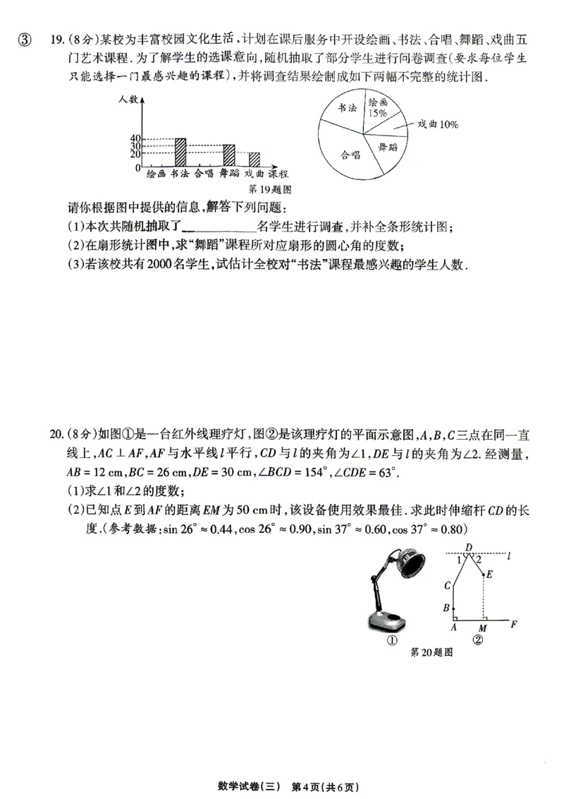 2026《辽宁中考&bull;名师堂冲刺密卷》数学A4_中考押题2026《中考押题》系列（9科全套实时更新中）_2026版中考《名师堂冲刺密卷》7科（辽宁）