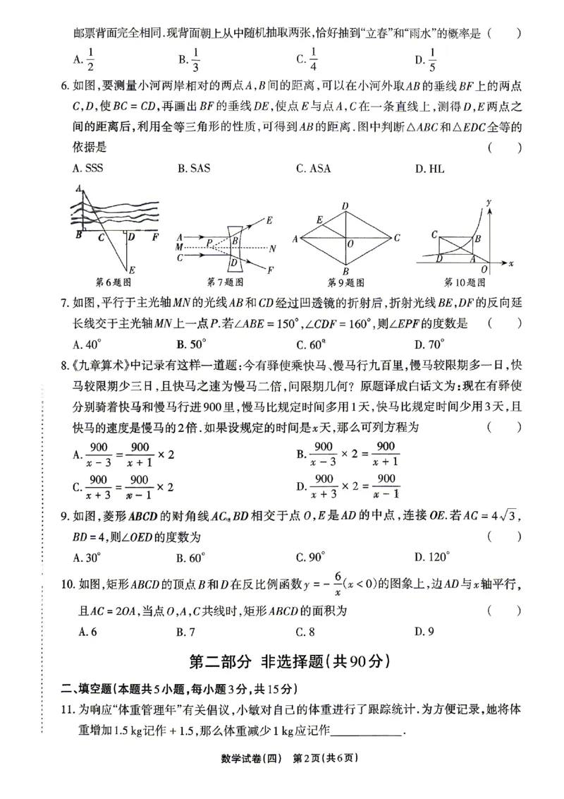 2026《辽宁中考&bull;名师堂冲刺密卷》数学A4_中考押题2026《中考押题》系列（9科全套实时更新中）_2026版中考《名师堂冲刺密卷》7科（辽宁）