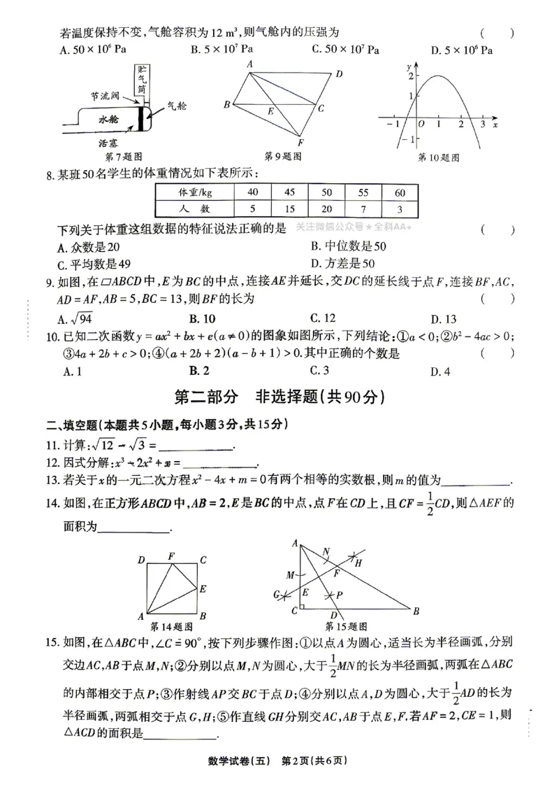 2026《辽宁中考&bull;名师堂冲刺密卷》数学A4_中考押题2026《中考押题》系列（9科全套实时更新中）_2026版中考《名师堂冲刺密卷》7科（辽宁）