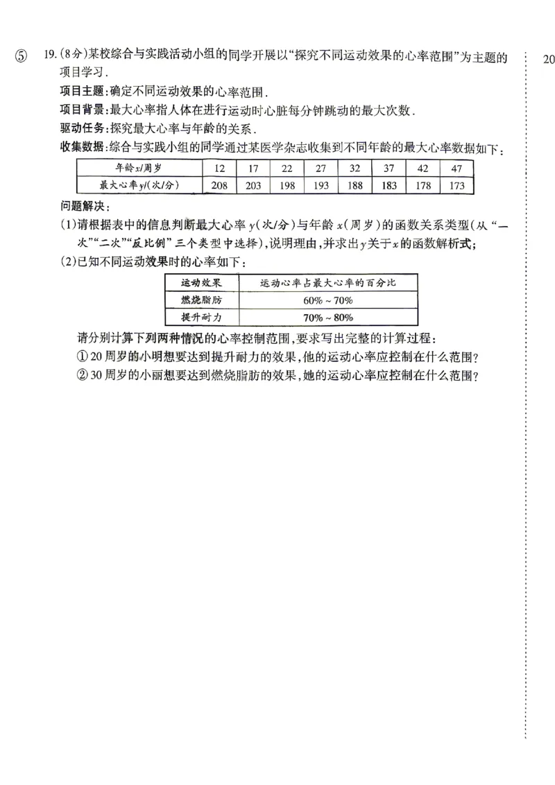 2026《辽宁中考&bull;名师堂冲刺密卷》数学A4_中考押题2026《中考押题》系列（9科全套实时更新中）_2026版中考《名师堂冲刺密卷》7科（辽宁）