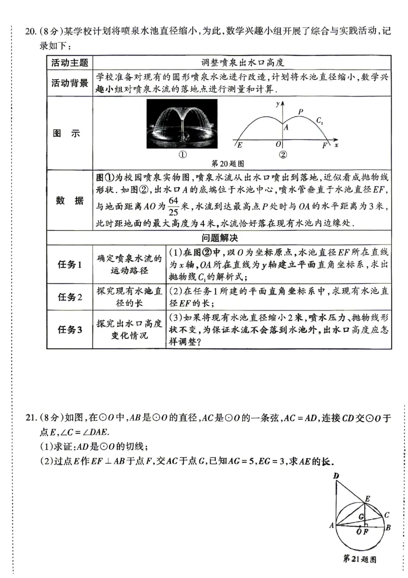2026《辽宁中考&bull;名师堂冲刺密卷》数学A4_中考押题2026《中考押题》系列（9科全套实时更新中）_2026版中考《名师堂冲刺密卷》7科（辽宁）