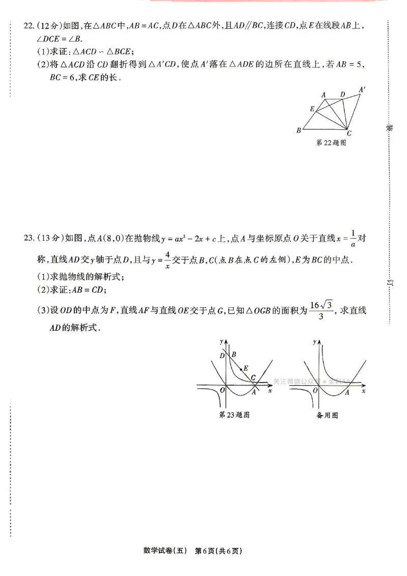 2026《辽宁中考&bull;名师堂冲刺密卷》数学A4_中考押题2026《中考押题》系列（9科全套实时更新中）_2026版中考《名师堂冲刺密卷》7科（辽宁）