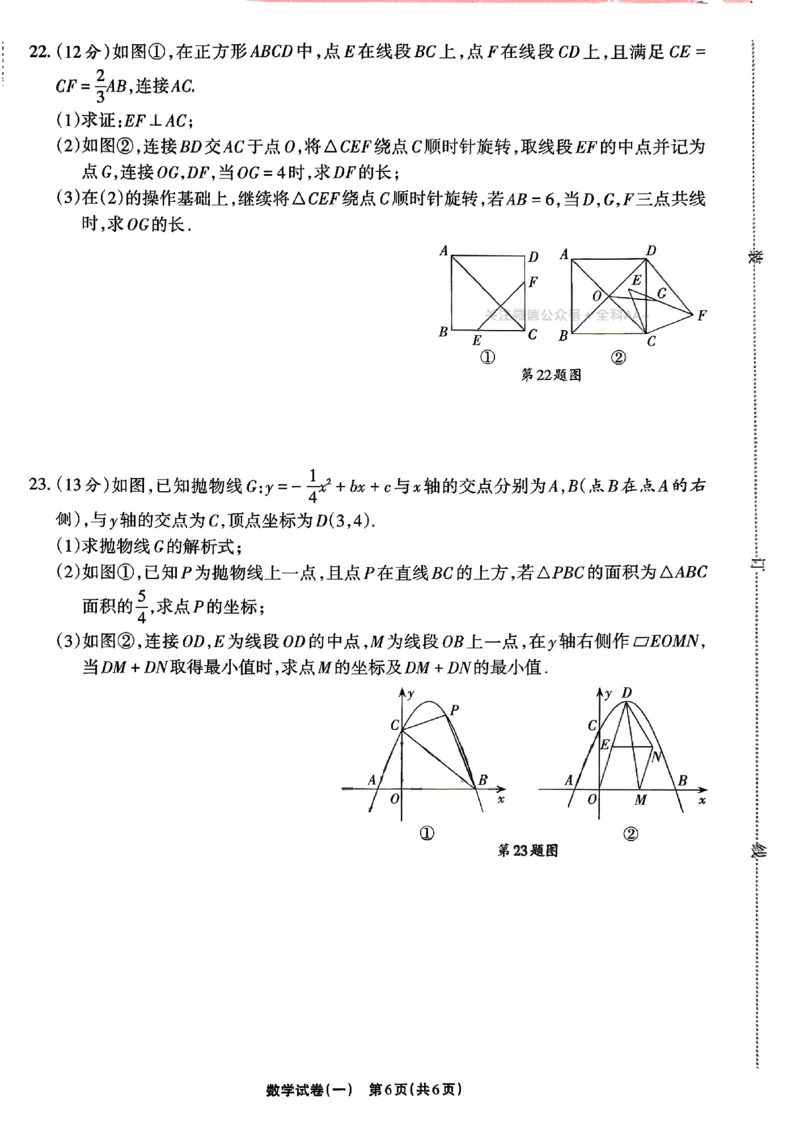 2026《辽宁中考&bull;名师堂冲刺密卷》数学A4_中考押题2026《中考押题》系列（9科全套实时更新中）_2026版中考《名师堂冲刺密卷》7科（辽宁）