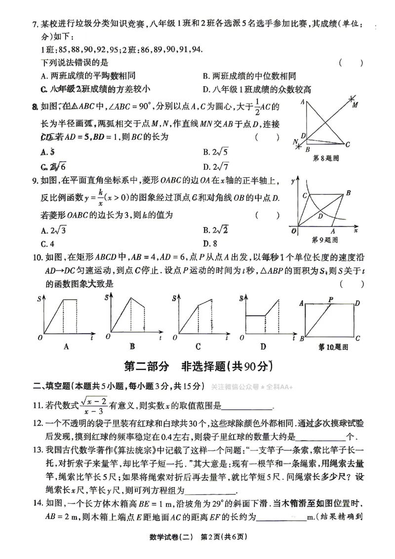 2026《辽宁中考&bull;名师堂冲刺密卷》数学A4_中考押题2026《中考押题》系列（9科全套实时更新中）_2026版中考《名师堂冲刺密卷》7科（辽宁）