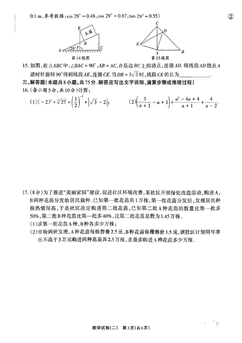 2026《辽宁中考&bull;名师堂冲刺密卷》数学A4_中考押题2026《中考押题》系列（9科全套实时更新中）_2026版中考《名师堂冲刺密卷》7科（辽宁）