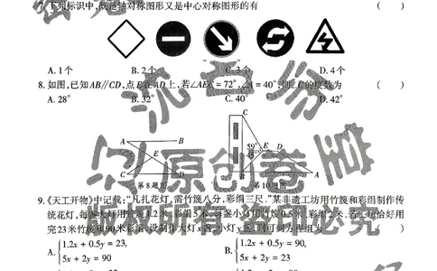 2026《辽宁中考&bull;名师堂冲刺密卷》数学A4_中考押题2026《中考押题》系列（9科全套实时更新中）_2026版中考《名师堂冲刺密卷》7科（辽宁）