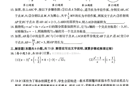 2026《辽宁中考&bull;名师堂冲刺密卷》数学A4_中考押题2026《中考押题》系列（9科全套实时更新中）_2026版中考《名师堂冲刺密卷》7科（辽宁）