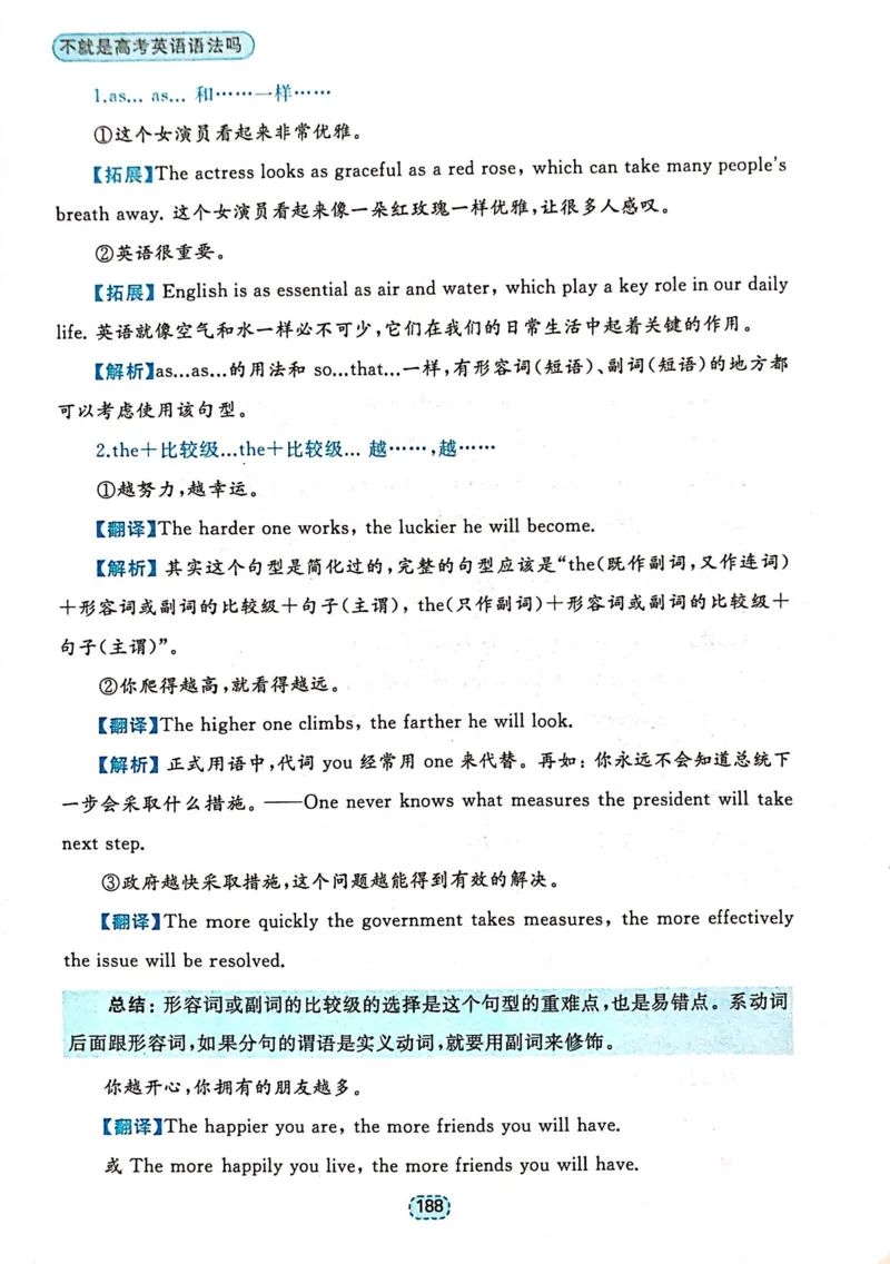 第五章状语和状语从句_高中三年全科资料_高中_高中1_刘晓艳高中刘晓燕《大雁英语》高中语法+单词（视频+讲义）_刘晓艳不就是高考英语语法吗（视频课+配套电子讲义）