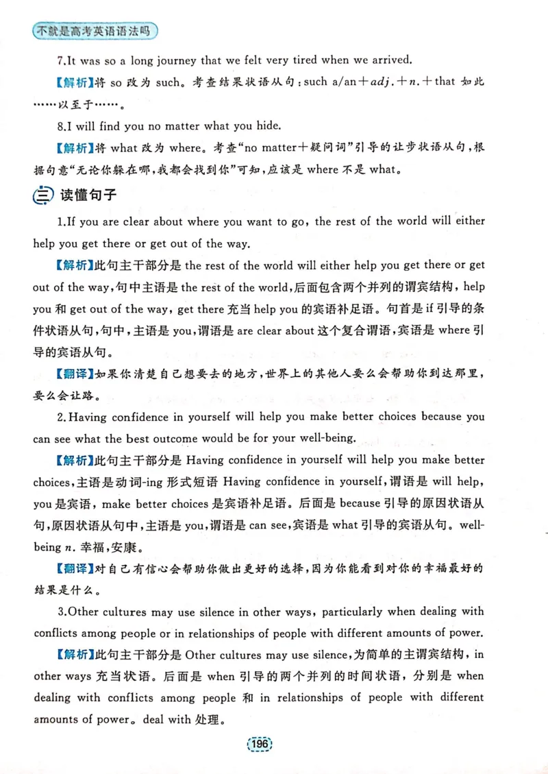 第五章状语和状语从句_高中三年全科资料_高中_高中1_刘晓艳高中刘晓燕《大雁英语》高中语法+单词（视频+讲义）_刘晓艳不就是高考英语语法吗（视频课+配套电子讲义）