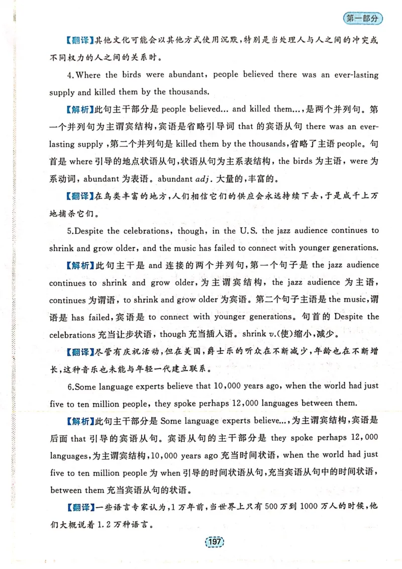 第五章状语和状语从句_高中三年全科资料_高中_高中1_刘晓艳高中刘晓燕《大雁英语》高中语法+单词（视频+讲义）_刘晓艳不就是高考英语语法吗（视频课+配套电子讲义）