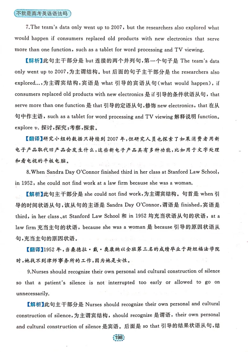 第五章状语和状语从句_高中三年全科资料_高中_高中1_刘晓艳高中刘晓燕《大雁英语》高中语法+单词（视频+讲义）_刘晓艳不就是高考英语语法吗（视频课+配套电子讲义）