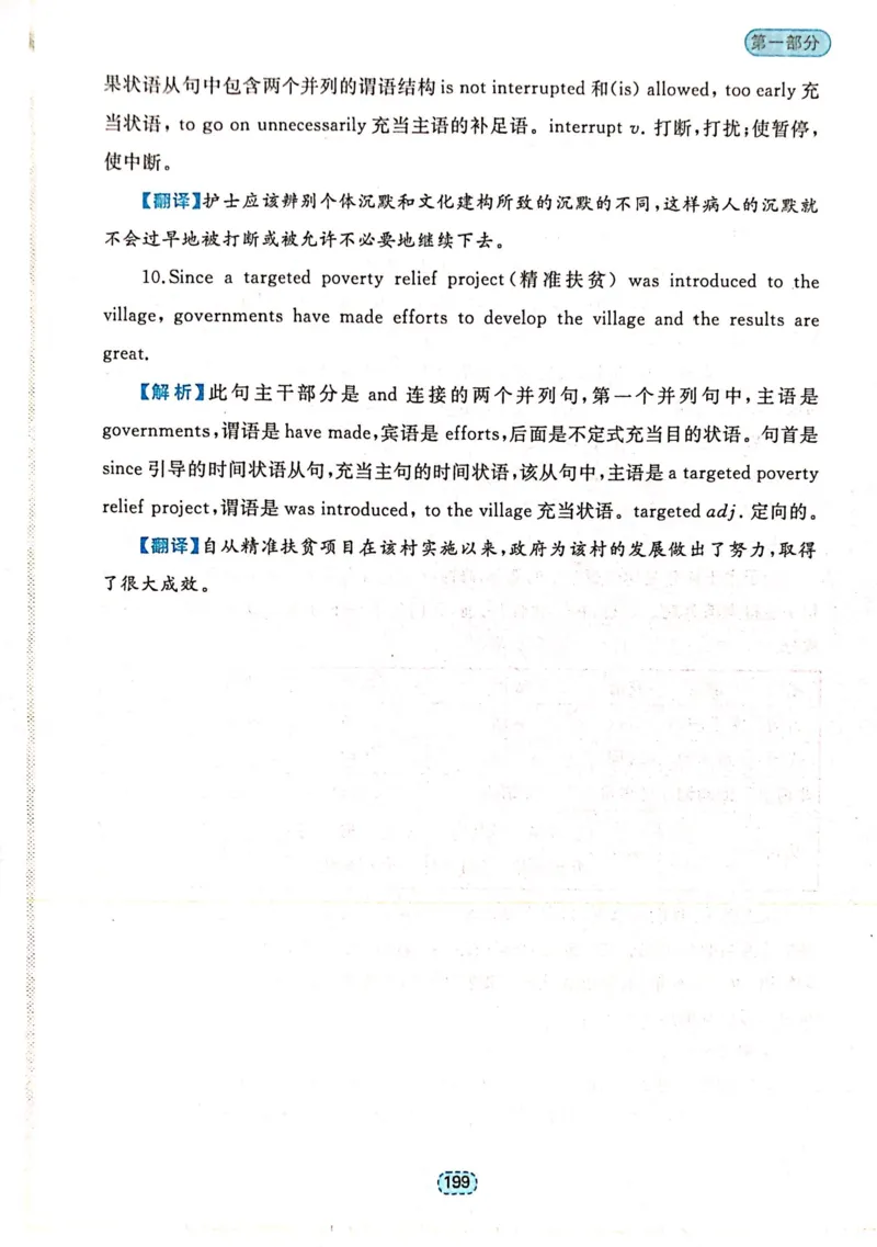第五章状语和状语从句_高中三年全科资料_高中_高中1_刘晓艳高中刘晓燕《大雁英语》高中语法+单词（视频+讲义）_刘晓艳不就是高考英语语法吗（视频课+配套电子讲义）