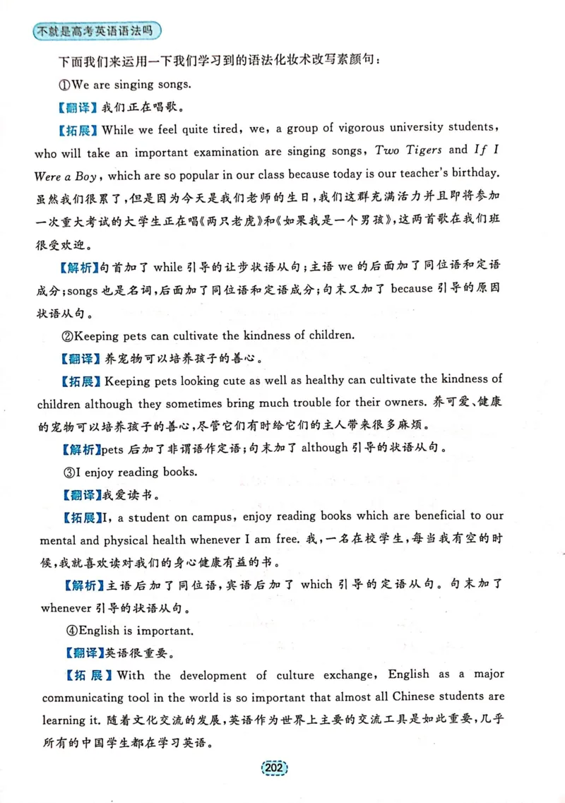第五章状语和状语从句_高中三年全科资料_高中_高中1_刘晓艳高中刘晓燕《大雁英语》高中语法+单词（视频+讲义）_刘晓艳不就是高考英语语法吗（视频课+配套电子讲义）