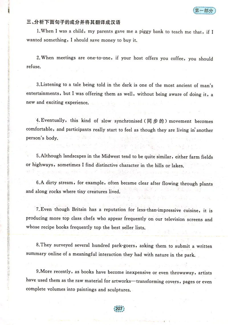 第五章状语和状语从句_高中三年全科资料_高中_高中1_刘晓艳高中刘晓燕《大雁英语》高中语法+单词（视频+讲义）_刘晓艳不就是高考英语语法吗（视频课+配套电子讲义）