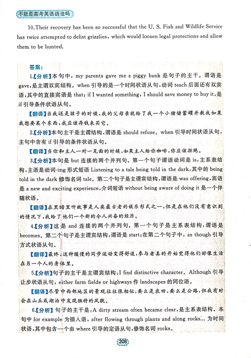 第五章状语和状语从句_高中三年全科资料_高中_高中1_刘晓艳高中刘晓燕《大雁英语》高中语法+单词（视频+讲义）_刘晓艳不就是高考英语语法吗（视频课+配套电子讲义）