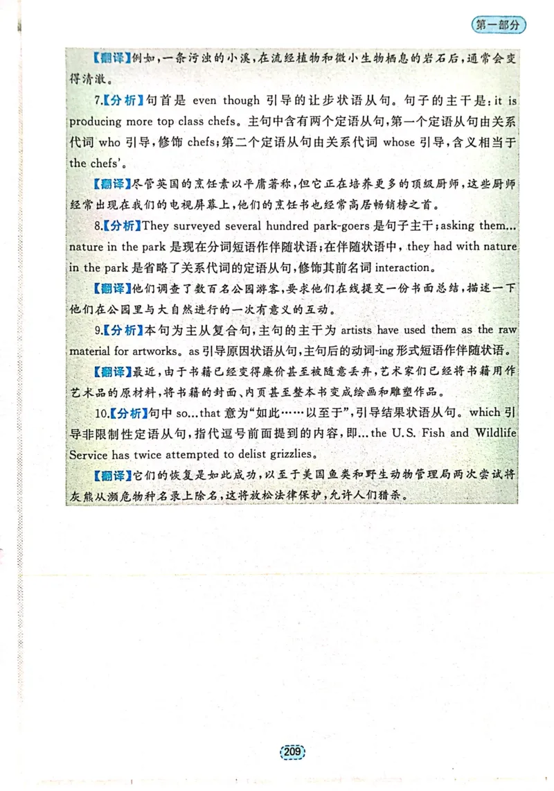 第五章状语和状语从句_高中三年全科资料_高中_高中1_刘晓艳高中刘晓燕《大雁英语》高中语法+单词（视频+讲义）_刘晓艳不就是高考英语语法吗（视频课+配套电子讲义）