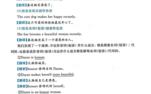第五章状语和状语从句_高中三年全科资料_高中_高中1_刘晓艳高中刘晓燕《大雁英语》高中语法+单词（视频+讲义）_刘晓艳不就是高考英语语法吗（视频课+配套电子讲义）
