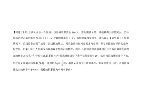 第四节跟踪训练_高中三年全科资料_高中_2026年高考《MST高考》一轮复习系列（数学）_十一章