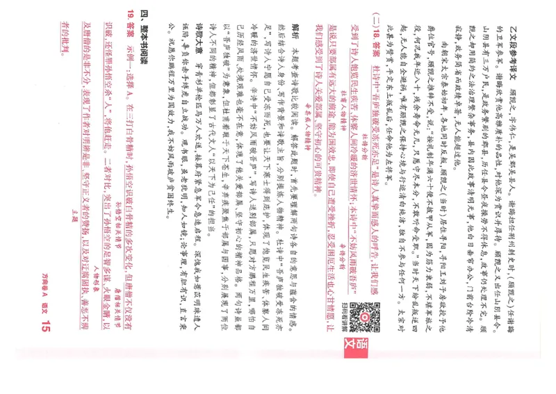 2026《河南中考&bull;鼎成方向卷》七科A卷答案_中考押题2026《中考押题》系列（9科全套实时更新中）_2026版中考《鼎成方向卷》7科（河南）