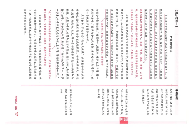 2026《河南中考&bull;鼎成方向卷》七科A卷答案_中考押题2026《中考押题》系列（9科全套实时更新中）_2026版中考《鼎成方向卷》7科（河南）