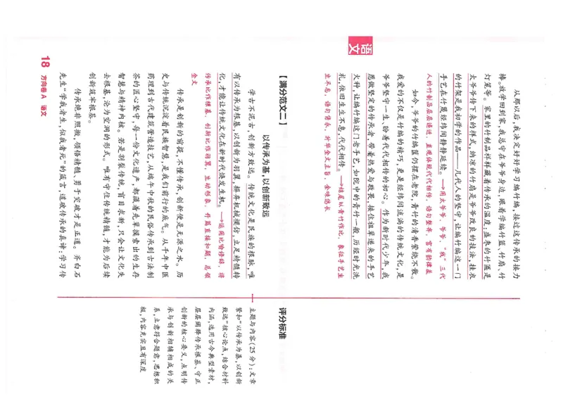 2026《河南中考&bull;鼎成方向卷》七科A卷答案_中考押题2026《中考押题》系列（9科全套实时更新中）_2026版中考《鼎成方向卷》7科（河南）