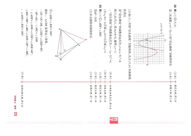 2026《河南中考&bull;鼎成方向卷》七科A卷答案_中考押题2026《中考押题》系列（9科全套实时更新中）_2026版中考《鼎成方向卷》7科（河南）
