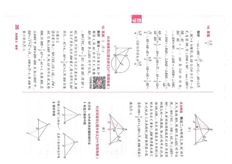 2026《河南中考&bull;鼎成方向卷》七科A卷答案_中考押题2026《中考押题》系列（9科全套实时更新中）_2026版中考《鼎成方向卷》7科（河南）