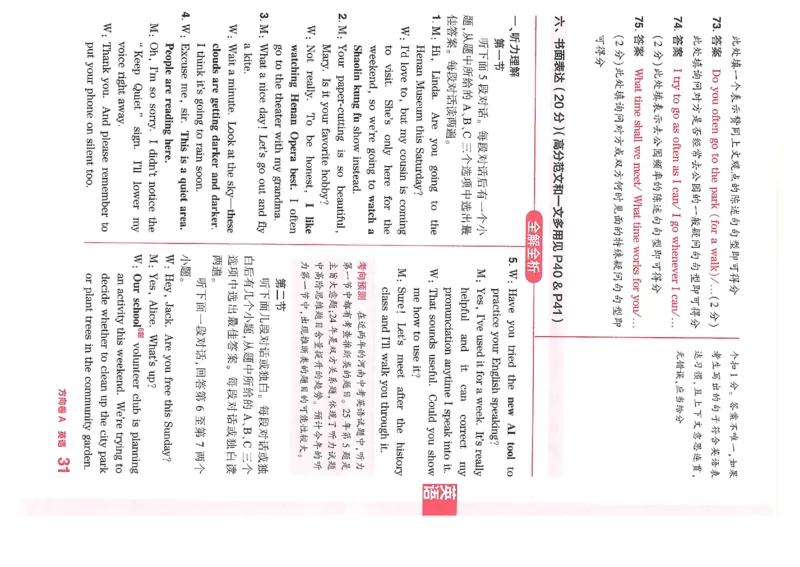 2026《河南中考&bull;鼎成方向卷》七科A卷答案_中考押题2026《中考押题》系列（9科全套实时更新中）_2026版中考《鼎成方向卷》7科（河南）